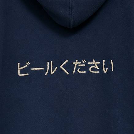 Japanese streetwear hoodie - Beer, please
